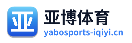 亚博体育
